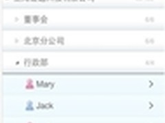imo新版本上线 布局企业社交型网络