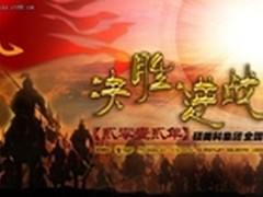 硕美科2012渠道峰会武汉站圆满谢幕