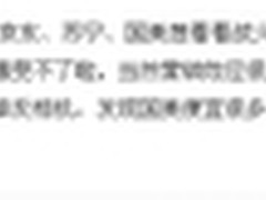 缺货+打不开 京东苏宁价格战网友吐槽