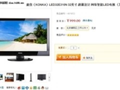 便宜有啥用 超低价无货京东实则坑人