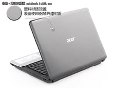 酷睿i3超值本 宏碁E1-471G仅售3299元