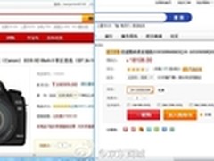 价格小降 电商大战波及EOS 5D Mark II 