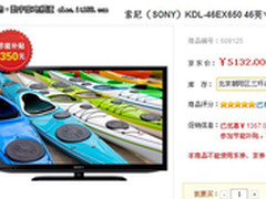 直击电商价格战 热门索尼电视实时报价