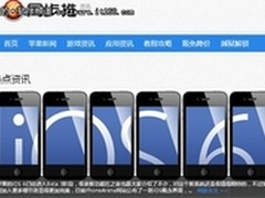 iPhone 5临近 同步推热门资讯抢先看