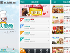 聚焦排队美食移动抽奖 赢七夕豪华大礼