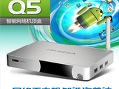 兼容海量APK 海美迪Q5挑战新一代娱乐