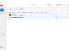 百度网盘推外链分享功能iPad版同期首发