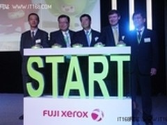 富士施乐召开2012渠道大会暨新品发布会