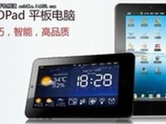 物尽其用 9.7寸平板电脑中的第一好品牌