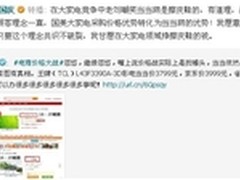 李国庆称：甘愿在大家电领域挣擦皮鞋钱