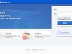 百度本地商户中心平台正式上线    
