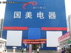 国美旗下门店将开放wifi 方便现场比价