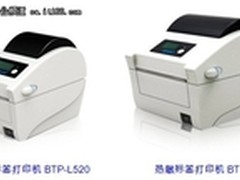 针对需求多样化 新北洋热敏标签打印机