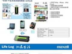 移动终端新伴侣AirStash WiFi SD读卡器