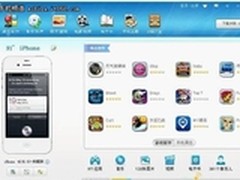 苹果iOS6智能手机盛宴 91手机助手支持