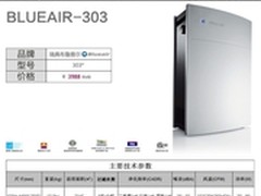 布鲁雅尔303空气净化器 办公室净化