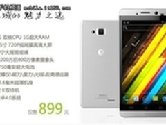 佳域G3智能手机售价震撼发布仅899元