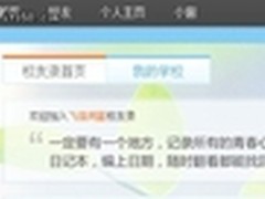 开学新计划 飞信同窗校友录优化升级