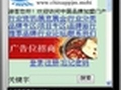 中国品牌加盟与移动互联网相伴