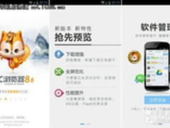 盛大 “麦库记事”获最新UC浏览器支持