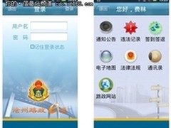 “移动执法”保驾护航沧州路政公路管理