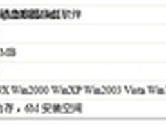 全能恢复 安易硬盘数据恢复软件评测