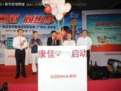 康佳新品巡展圆满收官 超高清成新热点