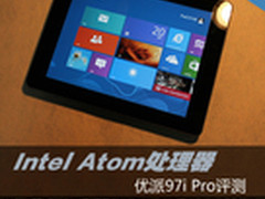 英特尔处理器Win8平板 优派97i Pro评测
