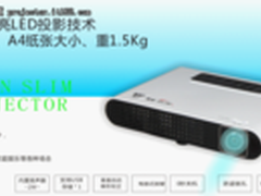 个性鲜明雅图便携式高亮LED投影机PL411