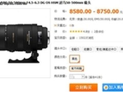 渠道直销 适马50-500防抖镜头特价8600