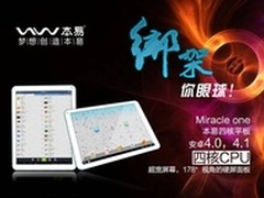 本易四核年轻一族的愿望机