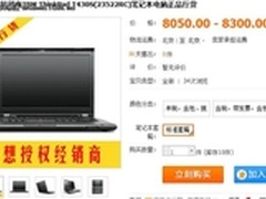 超轻薄商务本 Thinkpad T430S仅售8400