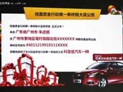 技嘉赏金行动 科鲁兹大奖归属今日揭晓