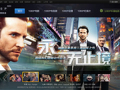 迅雷看看1080P免费频道 3000小时狂观影