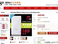 卖疯了！爱国者航天品质充电宝仅售169