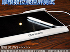 扔掉鼠标键盘 摩根10.寸触摸显示屏评测
