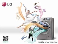 领航节能风潮 LG绿色家电营造