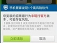 腾讯出安全支付解决方案领跑移动互联网