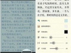 用户体验为王多款阅读器自定义功能横评