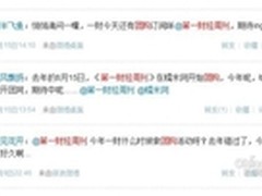 糯米网启动《第一财经周刊》2012年团购