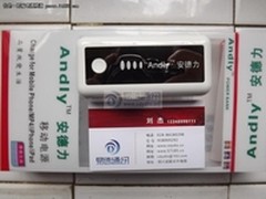 【成都】安德力5600毫安移动电源仅120
