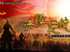 决胜逆战 硕美科2012渠道峰会上海谢幕
