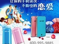 七夕送纽曼电源让手机谈次不断电的恋爱