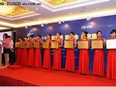 佳品网获年度中国网络零售百强企业称号