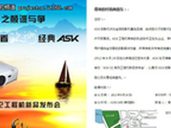 ASK携万律将举办E2系列工程机发布会