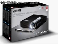 华硕首款微型投影仪P1震撼上市