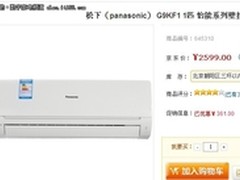 什么值得买 松下1匹变频空调报价2599