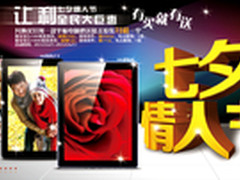心动七夕 欧恩淘宝旗舰店甜蜜放“价”