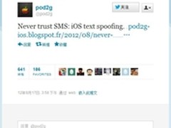 iPhone短信爆安全漏洞腾讯手机管家防范