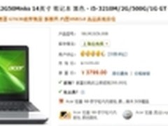 什么值得买 宏碁E1-471G售3799元送赠品